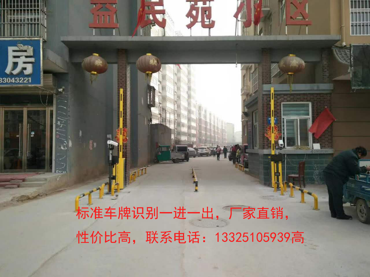 兖州小区专用道闸挡车杆，自动感应车牌识别道闸，厂家直销，价格实惠